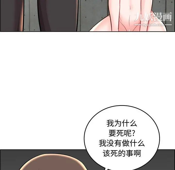 《人性放逐游戏》漫画 第22话