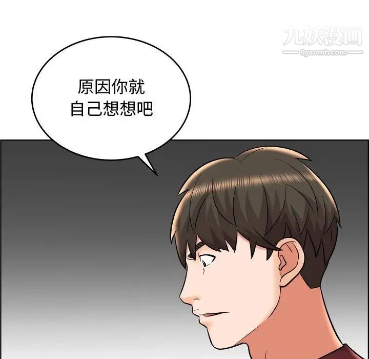 《人性放逐游戏》漫画 第22话