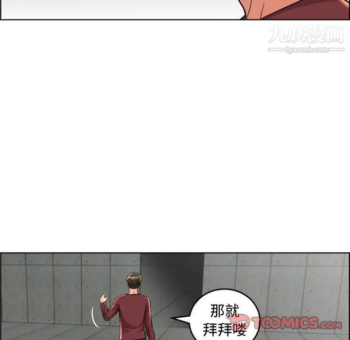 《人性放逐游戏》漫画 第22话
