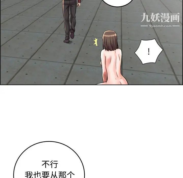 《人性放逐游戏》漫画 第22话