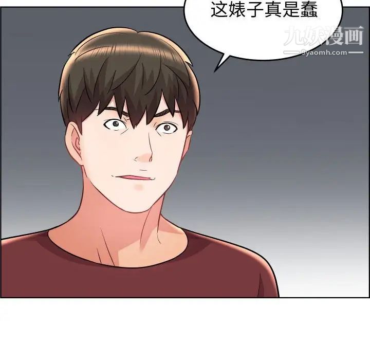 《人性放逐游戏》漫画 第22话