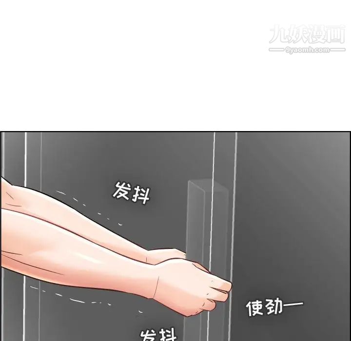 《人性放逐游戏》漫画 第22话
