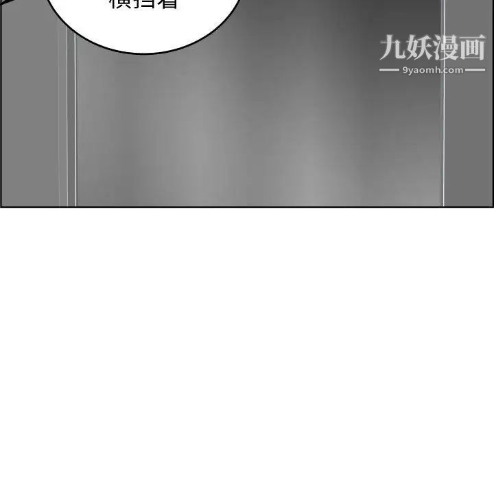 《人性放逐游戏》漫画 第22话