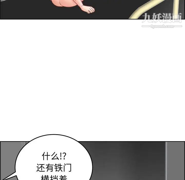 《人性放逐游戏》漫画 第22话