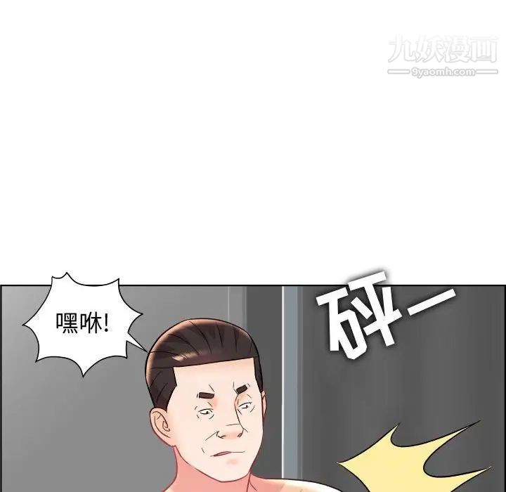 《人性放逐游戏》漫画 第22话