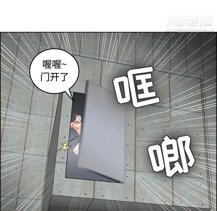 《人性放逐游戏》漫画 第22话