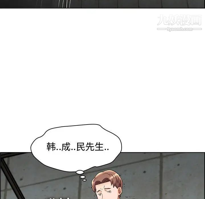 《人性放逐游戏》漫画 第22话