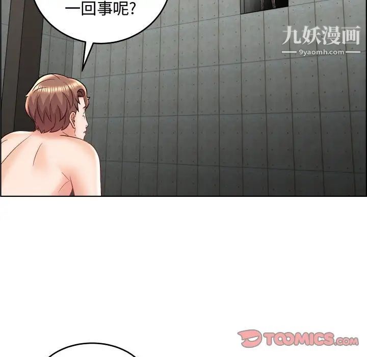 《人性放逐游戏》漫画 第22话
