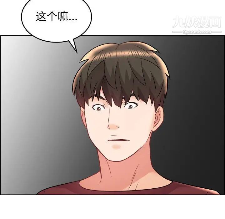 《人性放逐游戏》漫画 第22话
