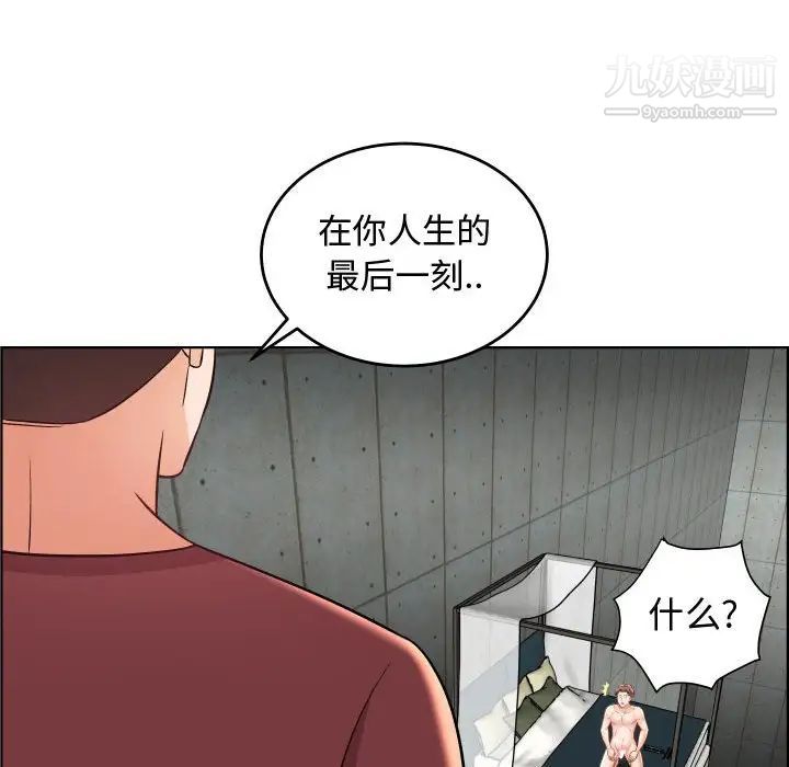 《人性放逐游戏》漫画 第22话