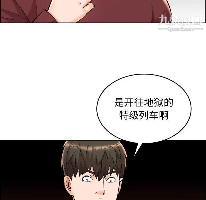 《人性放逐游戏》漫画 第22话