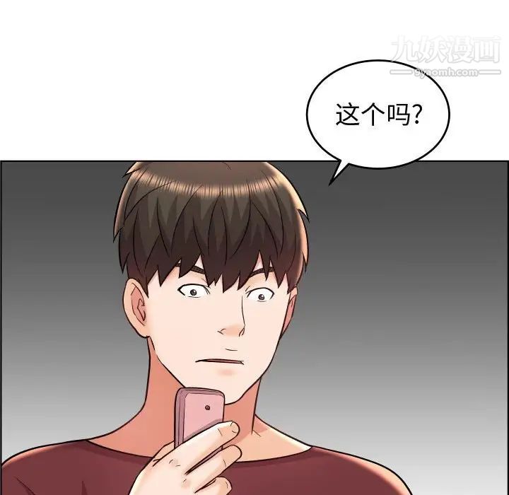《人性放逐游戏》漫画 第22话