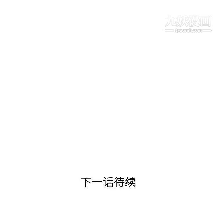 《人性放逐游戏》漫画 第22话