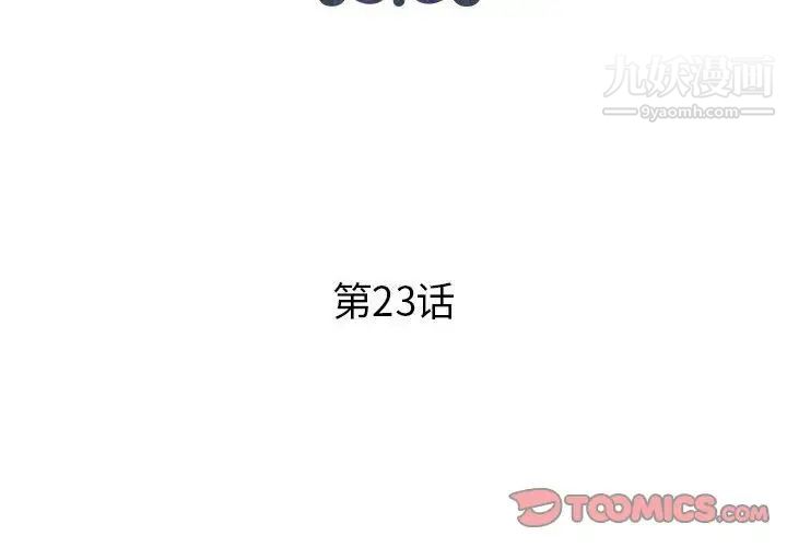 《人性放逐游戏》漫画 第23话