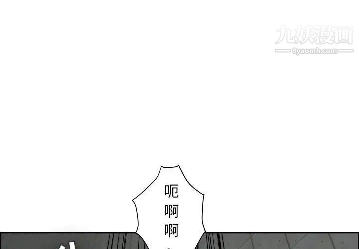 《人性放逐游戏》漫画 第23话
