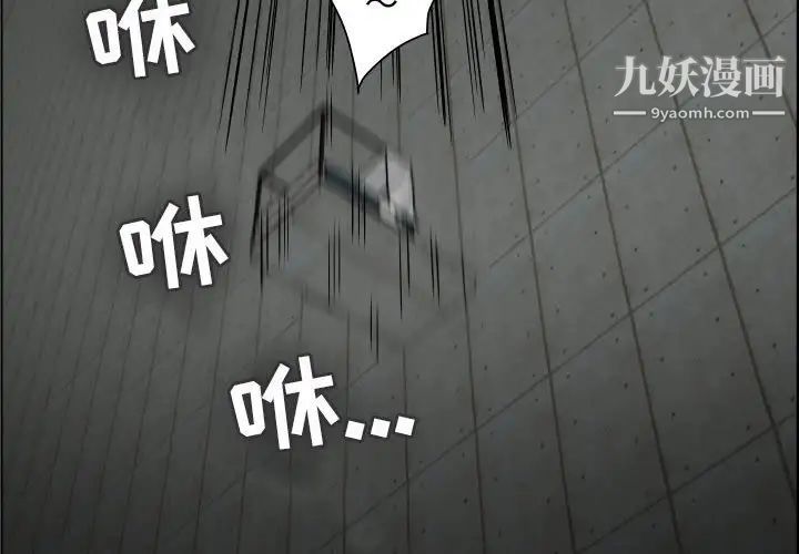 《人性放逐游戏》漫画 第23话