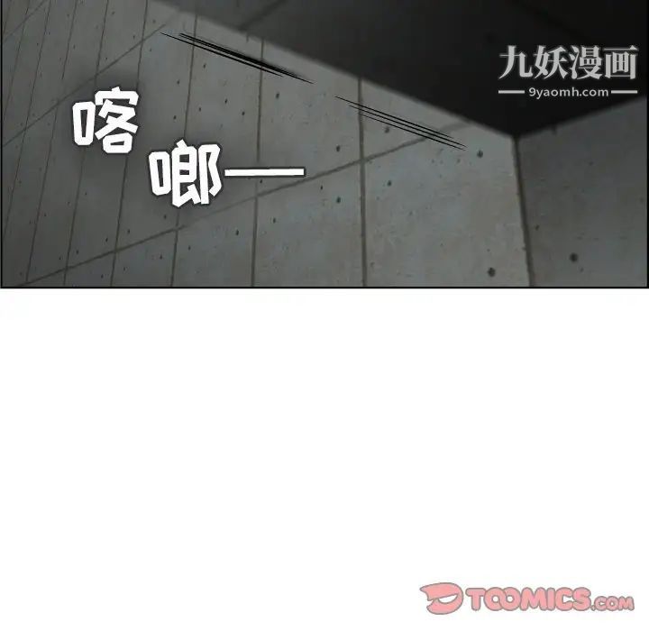 《人性放逐游戏》漫画 第23话