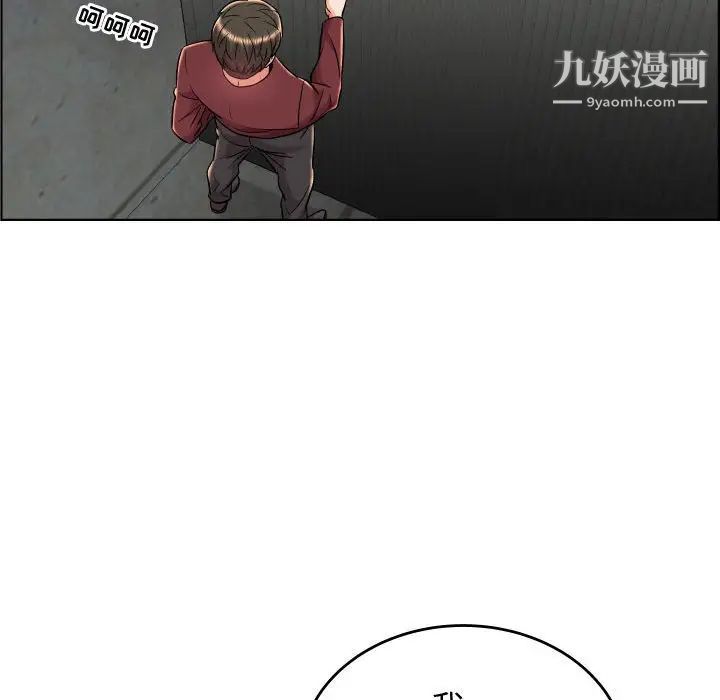 《人性放逐游戏》漫画 第23话