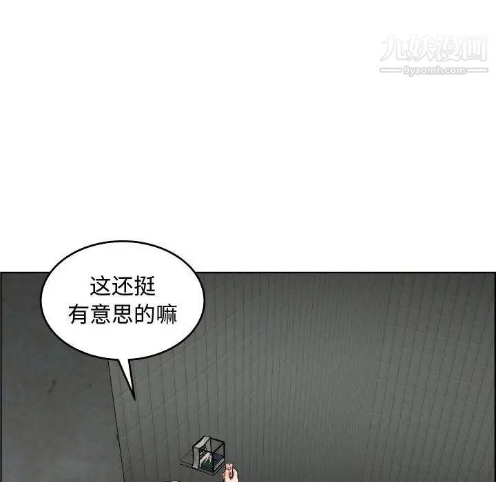 《人性放逐游戏》漫画 第23话
