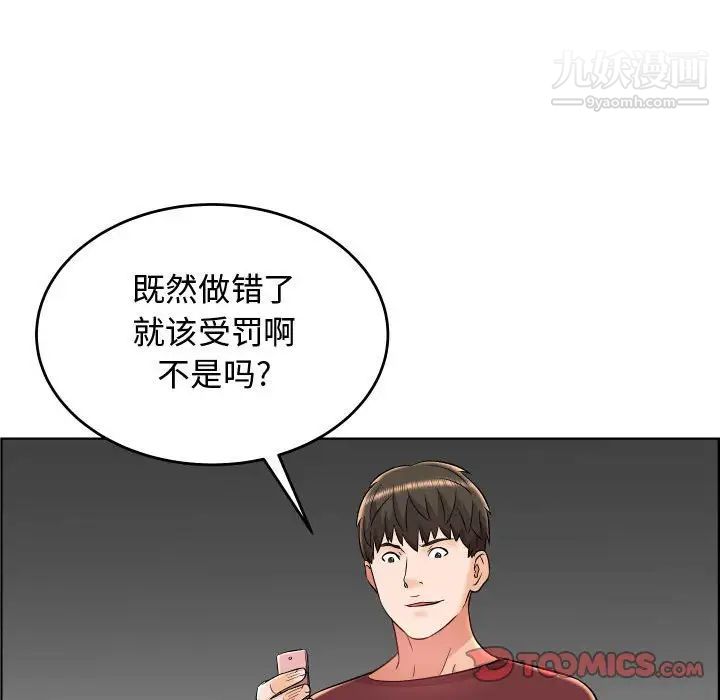 《人性放逐游戏》漫画 第23话