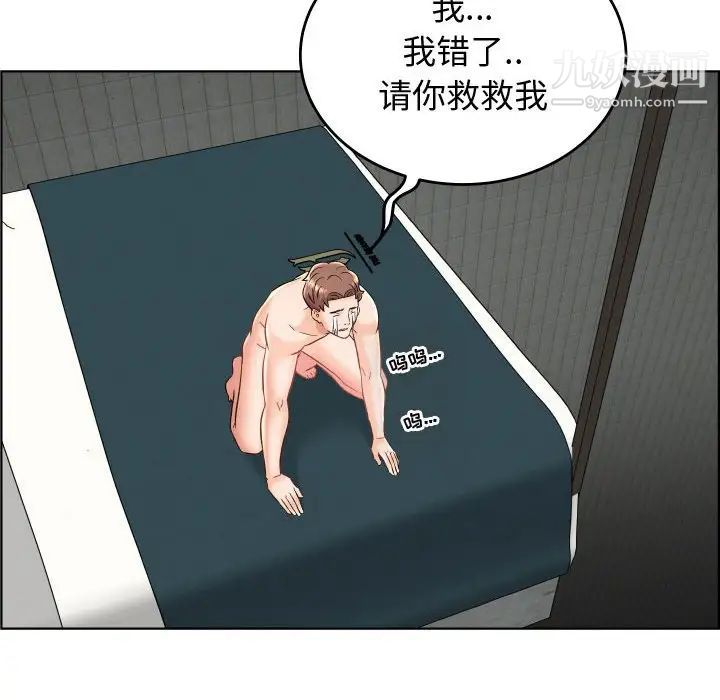 《人性放逐游戏》漫画 第23话