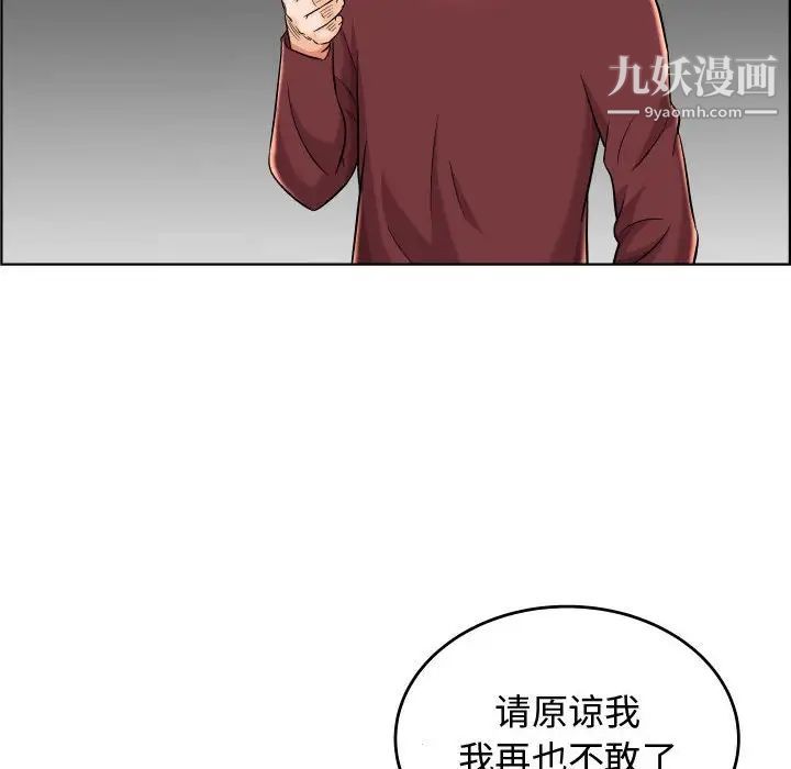 《人性放逐游戏》漫画 第23话