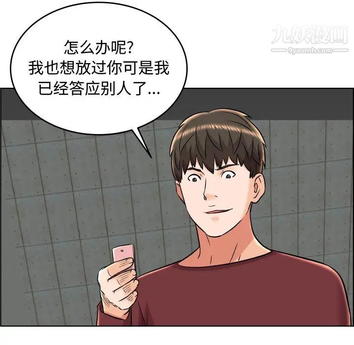 《人性放逐游戏》漫画 第23话