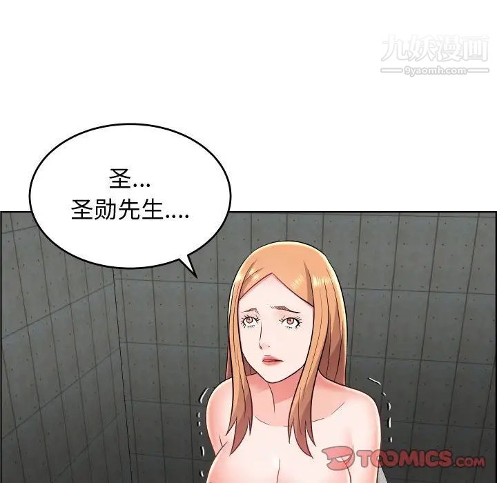 《人性放逐游戏》漫画 第23话