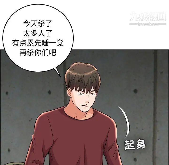 《人性放逐游戏》漫画 第23话