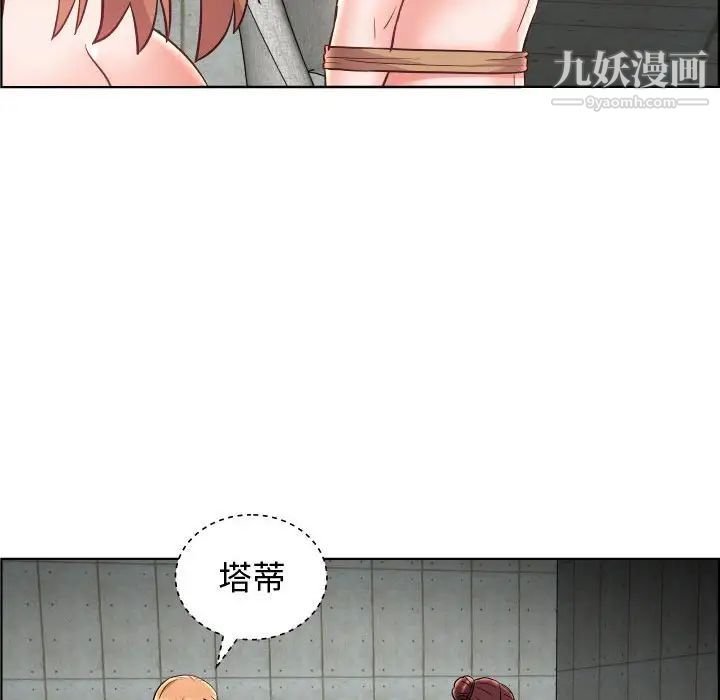 《人性放逐游戏》漫画 第23话