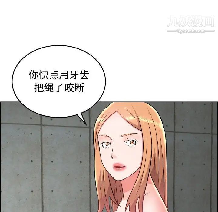 《人性放逐游戏》漫画 第23话