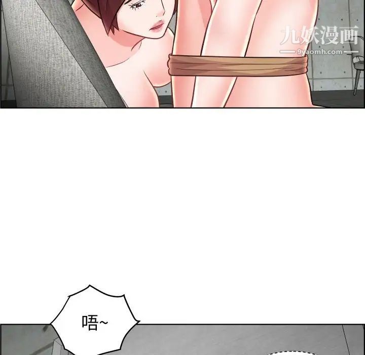 《人性放逐游戏》漫画 第23话