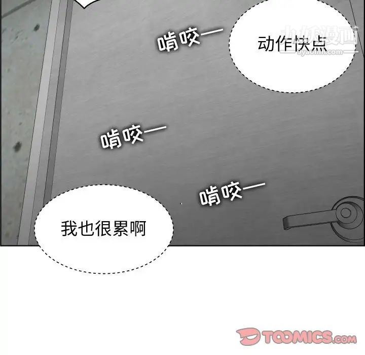 《人性放逐游戏》漫画 第23话