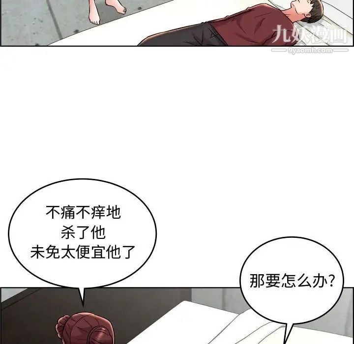 《人性放逐游戏》漫画 第23话