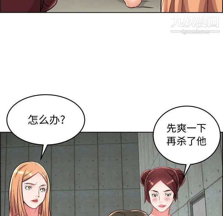 《人性放逐游戏》漫画 第23话