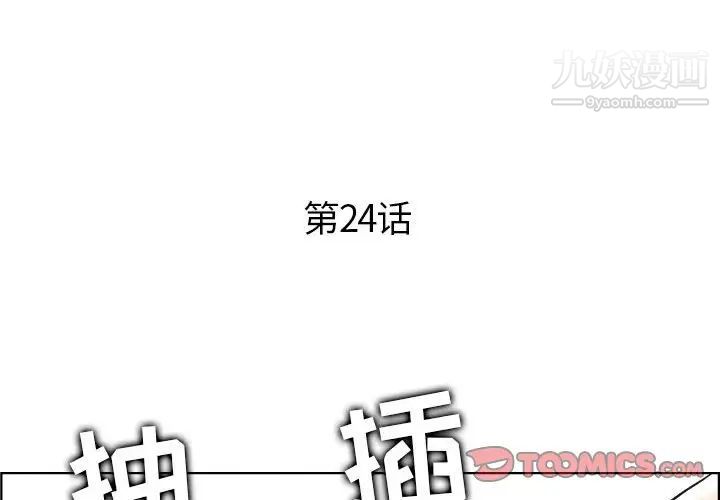《人性放逐游戏》漫画 第24话-最終話