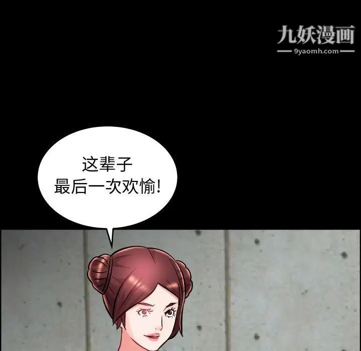 《人性放逐游戏》漫画 第24话-最終話