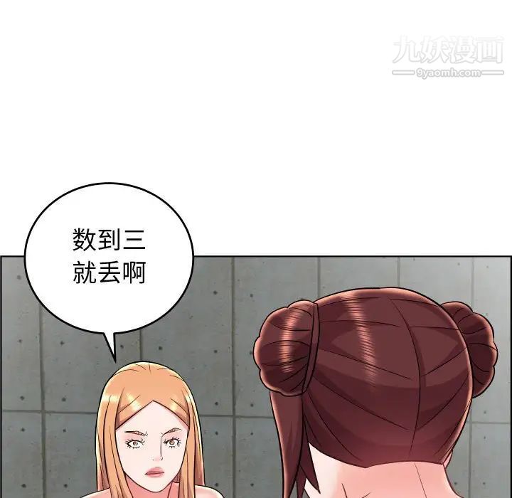 《人性放逐游戏》漫画 第24话-最終話