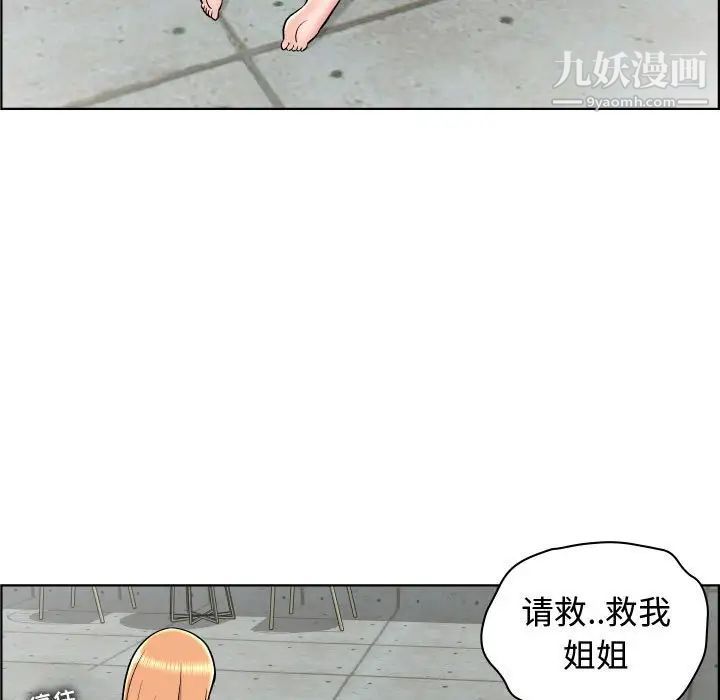 《人性放逐游戏》漫画 第24话-最終話