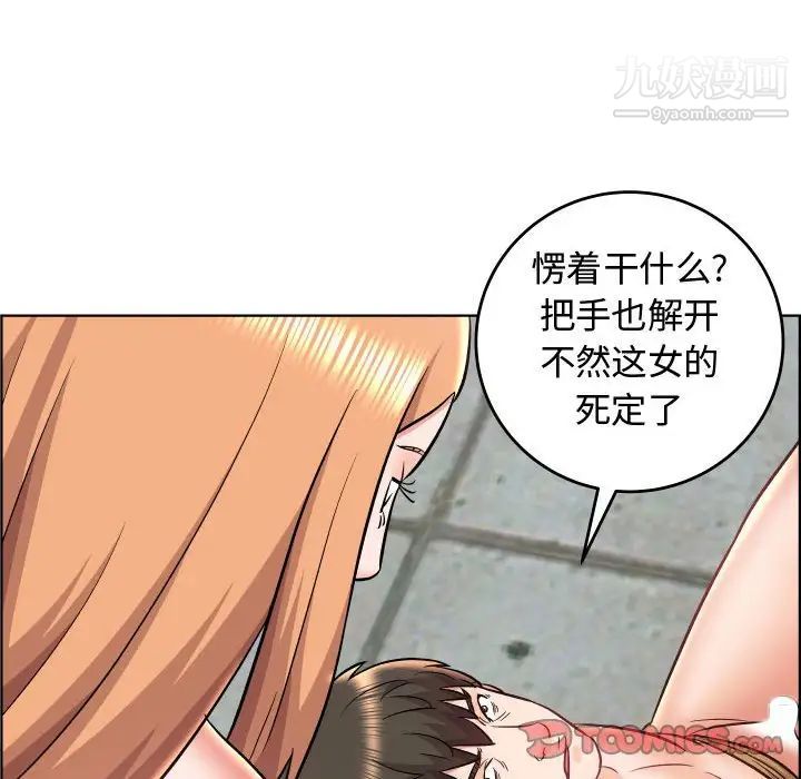 《人性放逐游戏》漫画 第24话-最終話