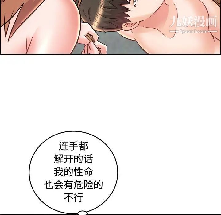 《人性放逐游戏》漫画 第24话-最終話