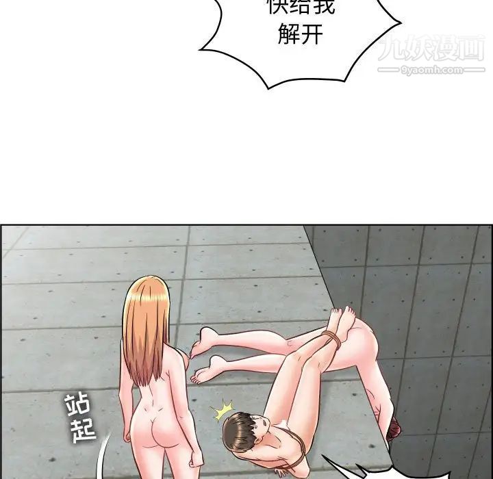 《人性放逐游戏》漫画 第24话-最終話