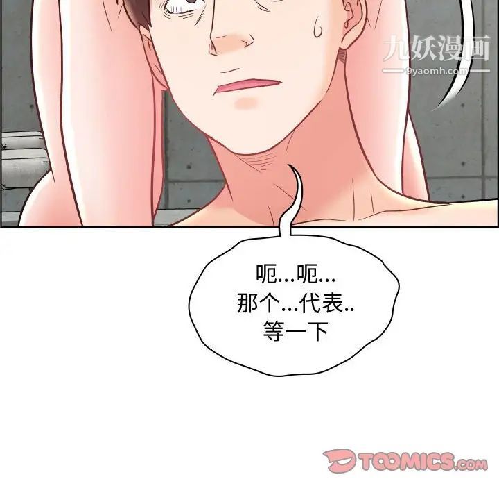《人性放逐游戏》漫画 第24话-最終話