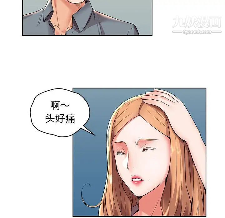 《人性放逐游戏》漫画 第3话