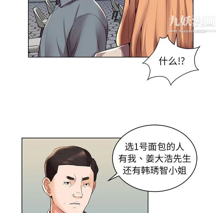 《人性放逐游戏》漫画 第3话