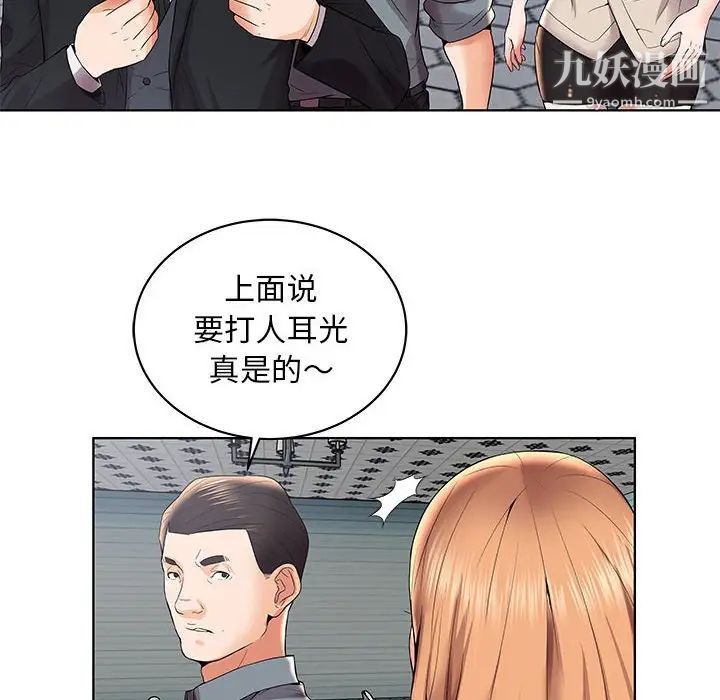 《人性放逐游戏》漫画 第3话