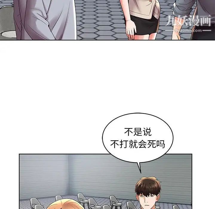 《人性放逐游戏》漫画 第3话