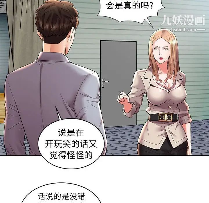 《人性放逐游戏》漫画 第3话