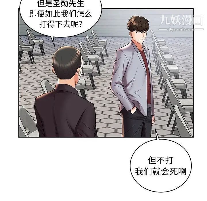 《人性放逐游戏》漫画 第3话