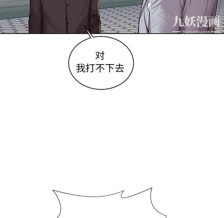 《人性放逐游戏》漫画 第3话